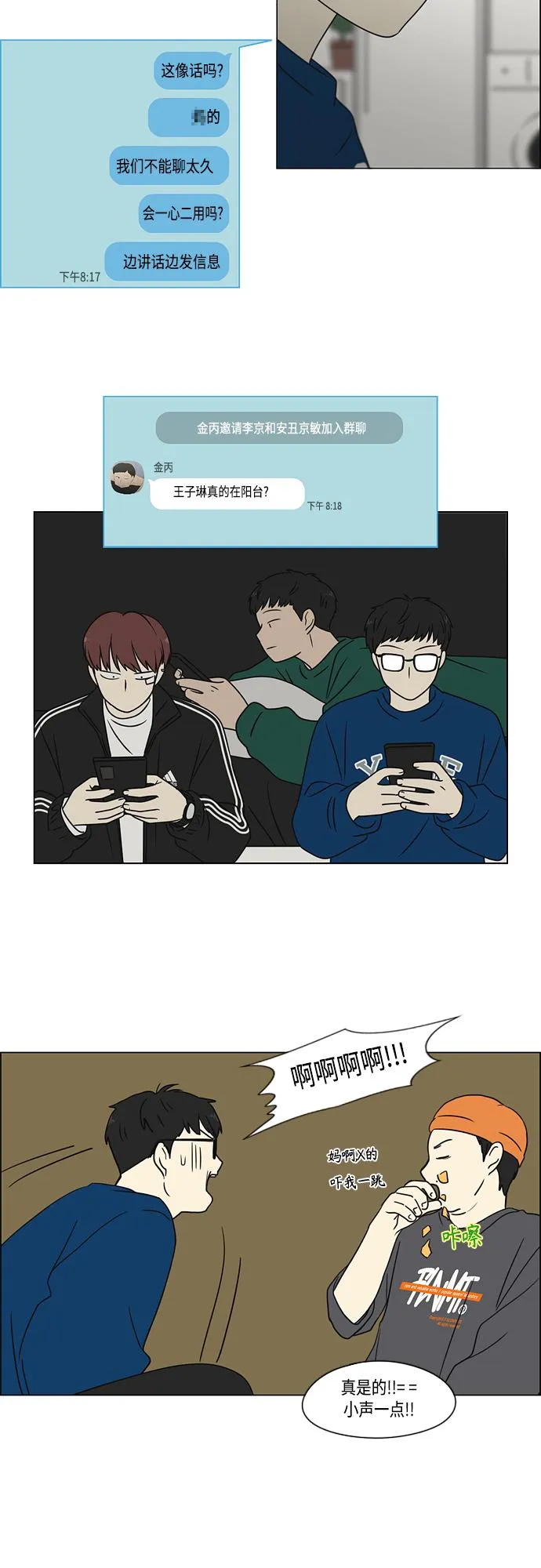 [第395话] Full of fools 第29页