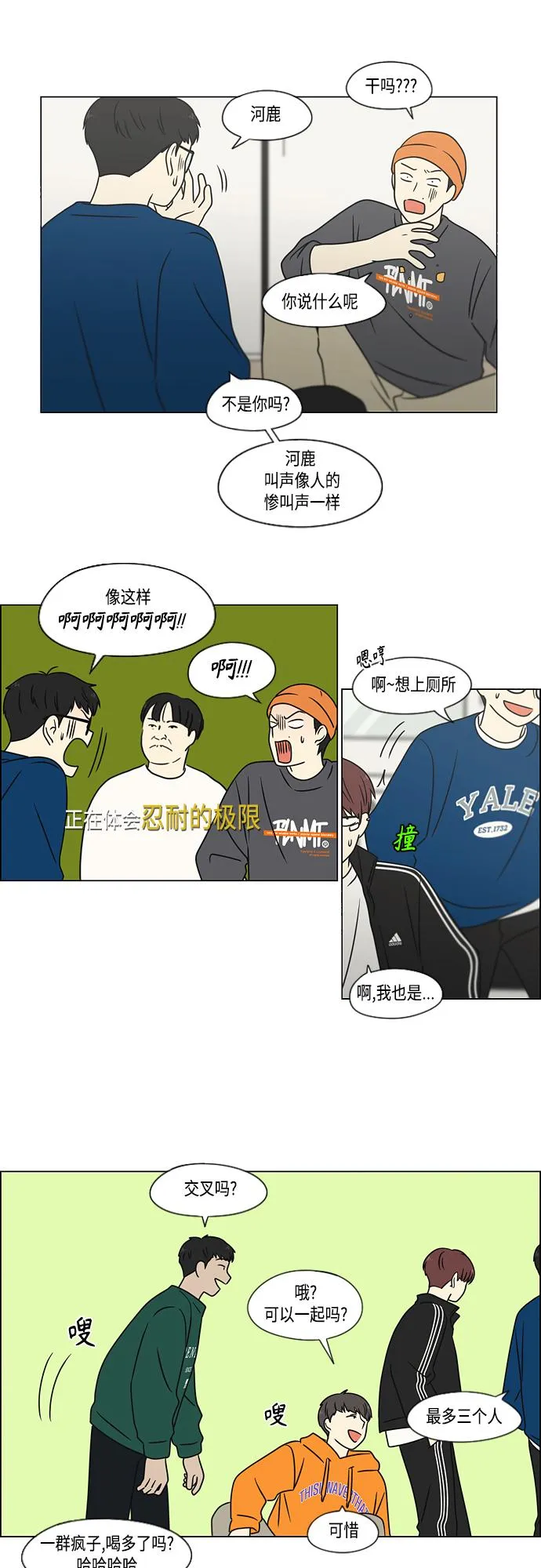 [第395话] Full of fools 第30页