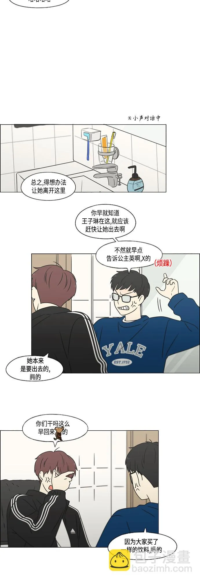 [第395话] Full of fools 第31页