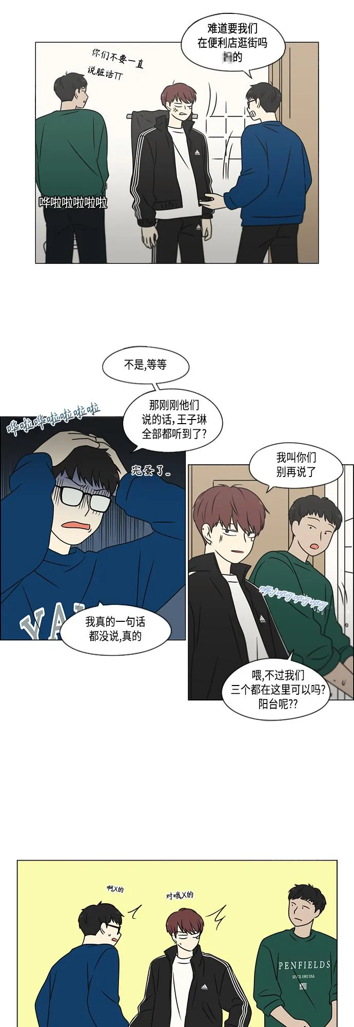 [第395话] Full of fools 第32页