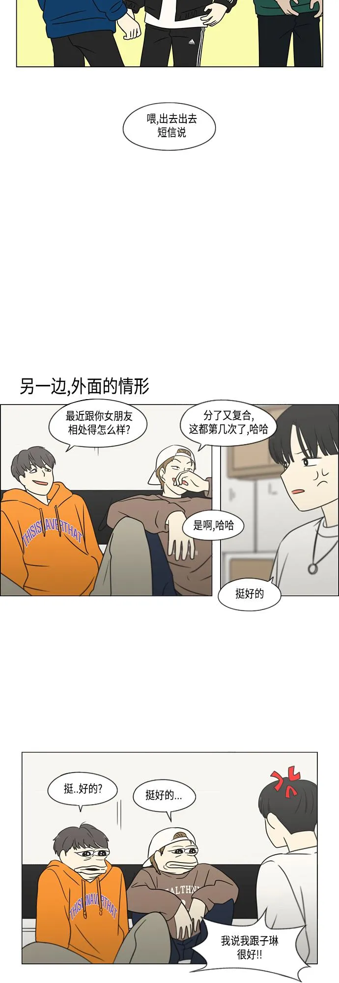 [第395话] Full of fools 第33页