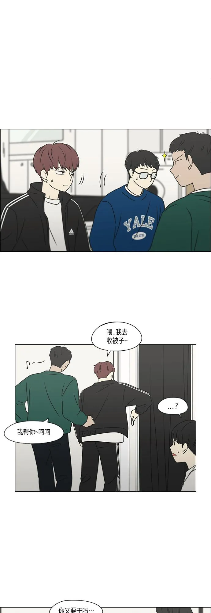 [第395话] Full of fools 第43页