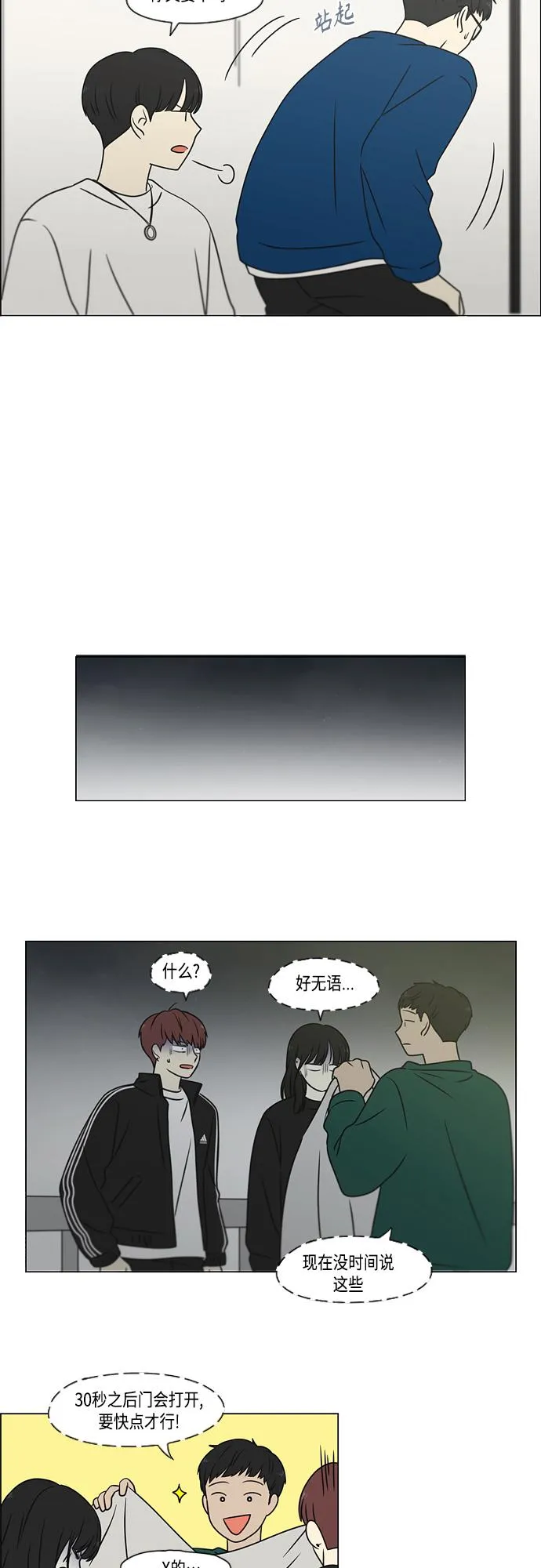 [第395话] Full of fools 第44页