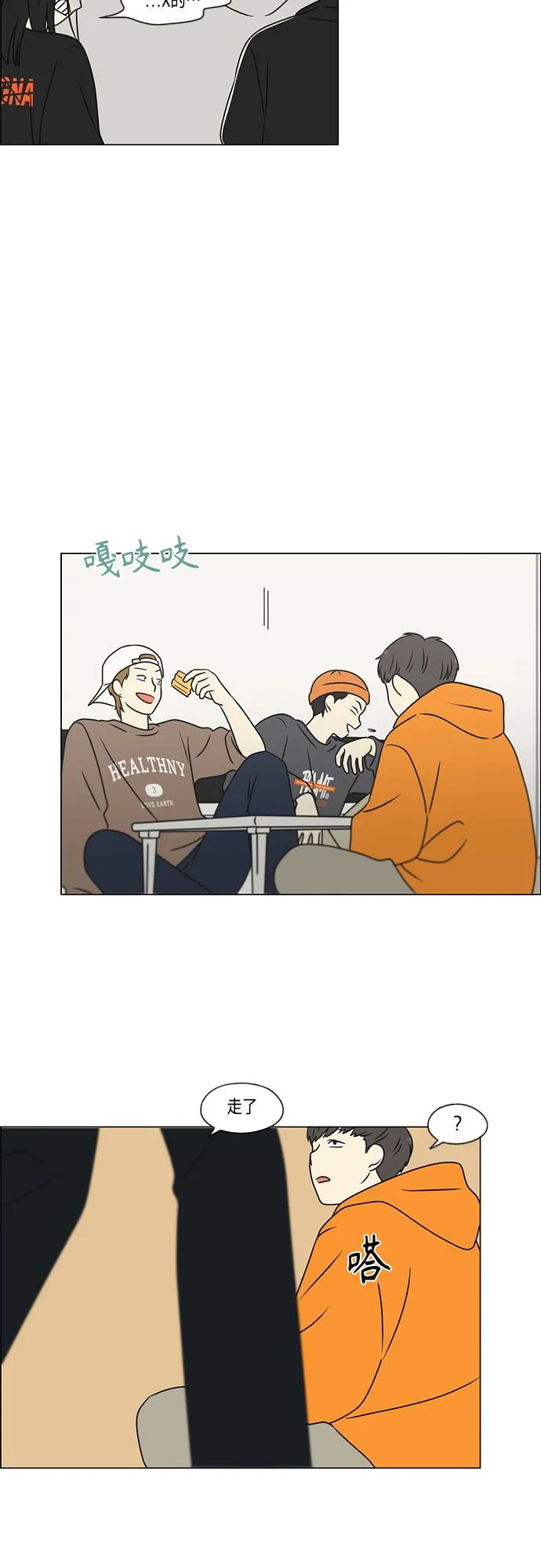 [第395话] Full of fools 第45页