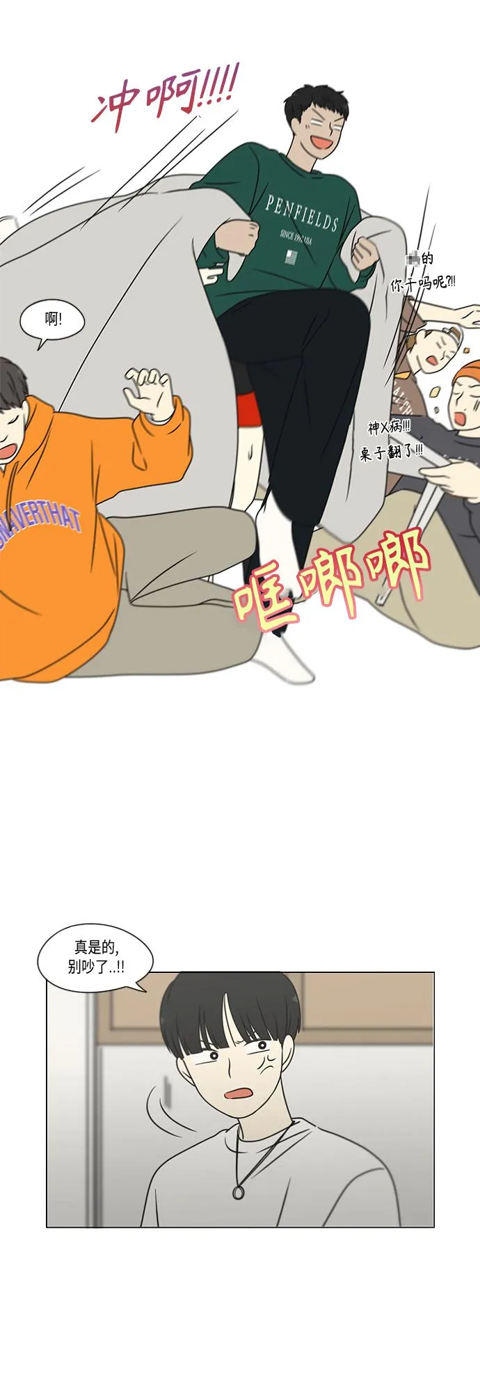 [第395话] Full of fools 第46页