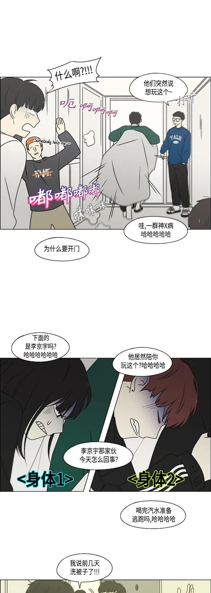 [第395话] Full of fools 第47页
