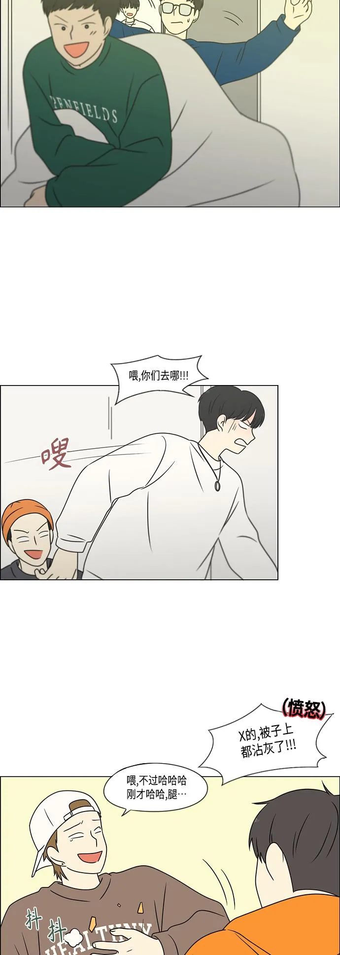 [第395话] Full of fools 第48页