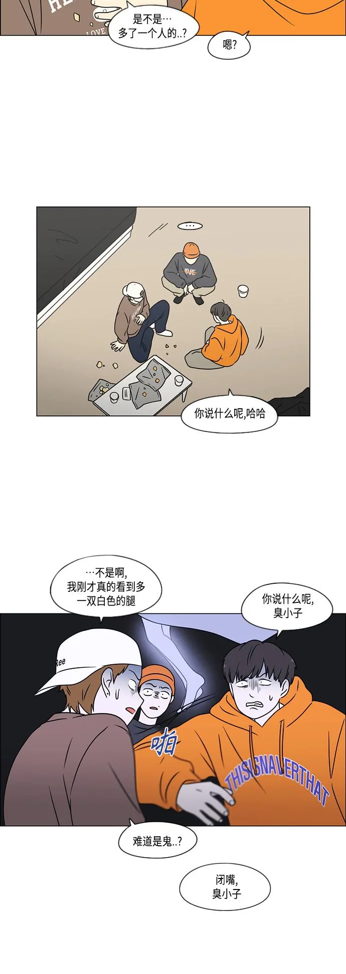[第395话] Full of fools 第49页