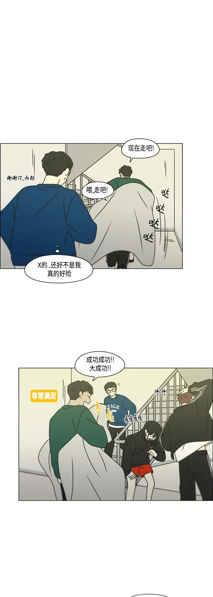 [第395话] Full of fools 第50页