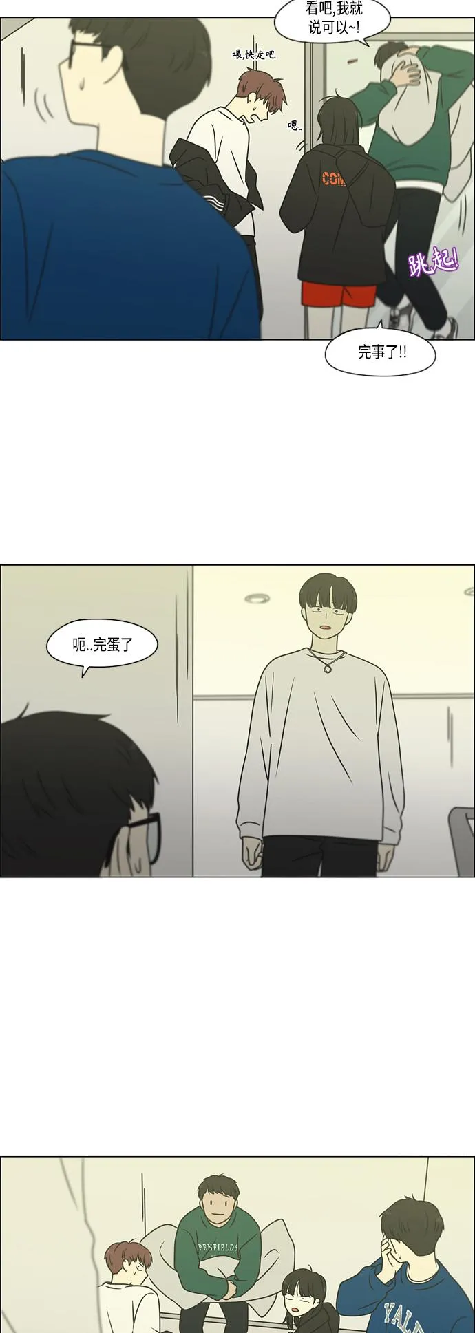 [第395话] Full of fools 第51页