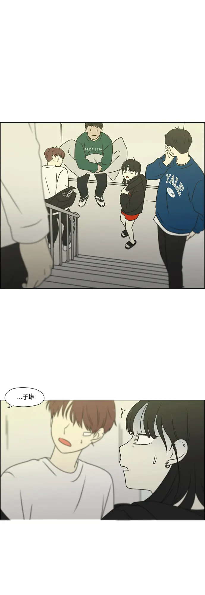 [第396话] MOVE 第2页