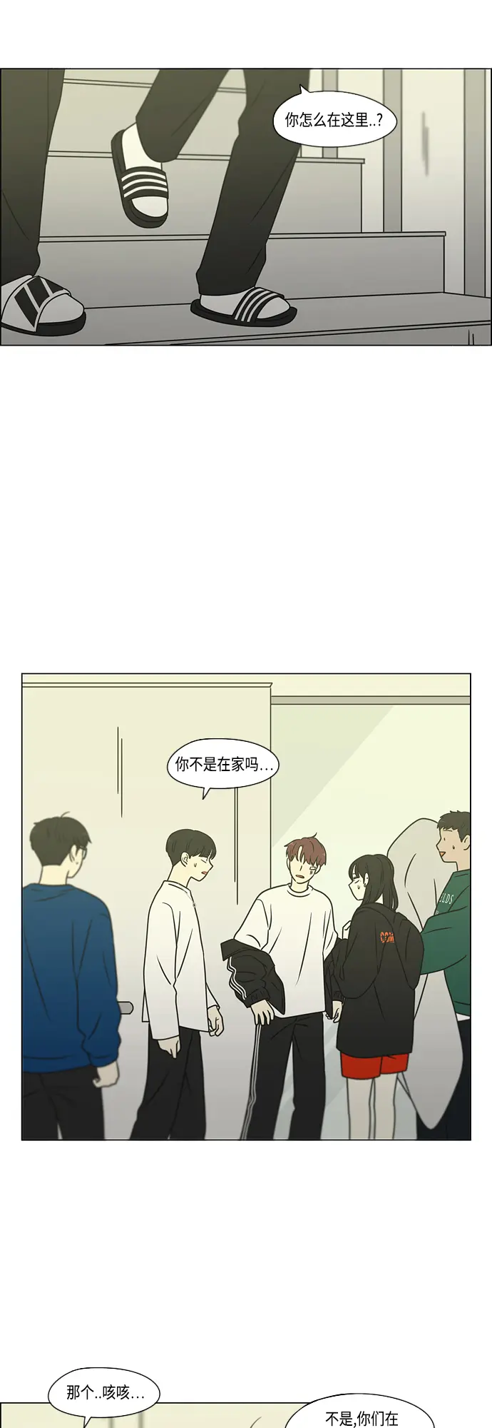 [第396话] MOVE 第3页