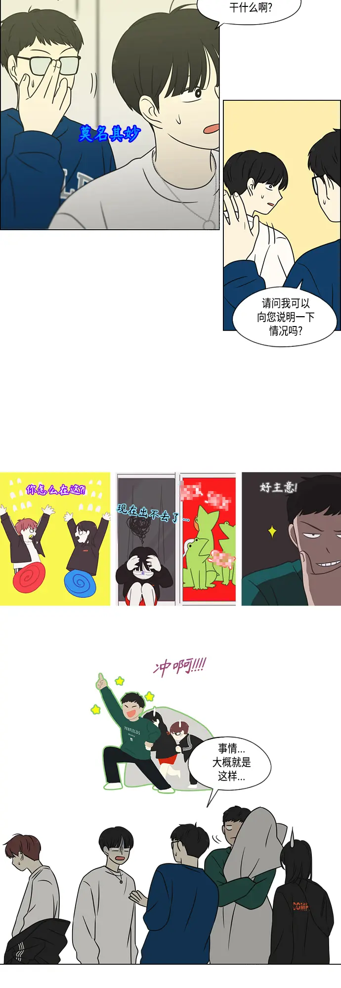 [第396话] MOVE 第4页