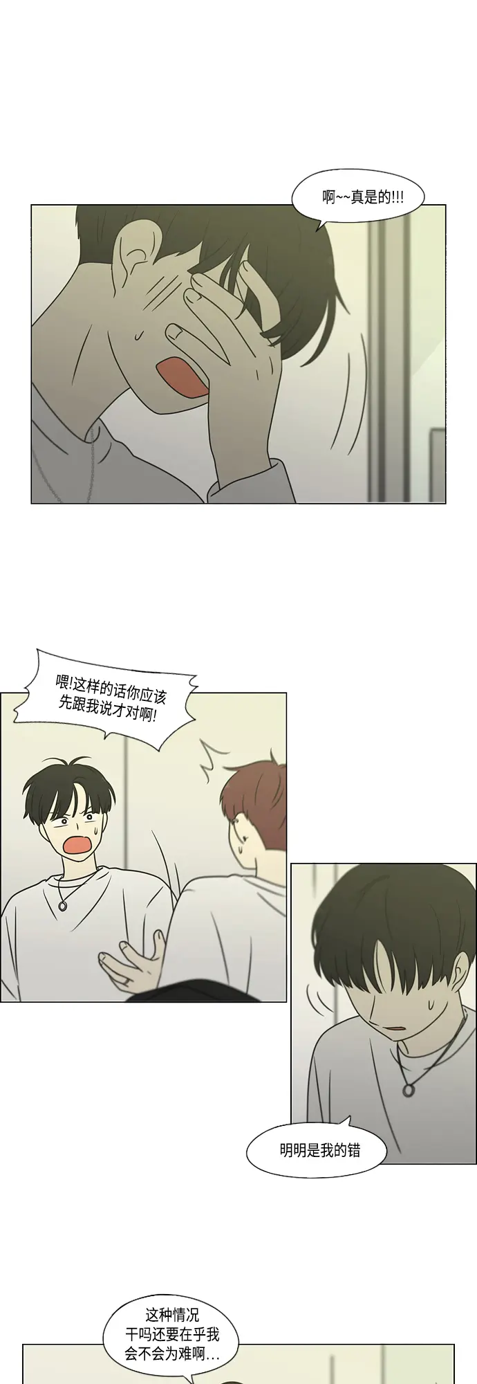 [第396话] MOVE 第5页
