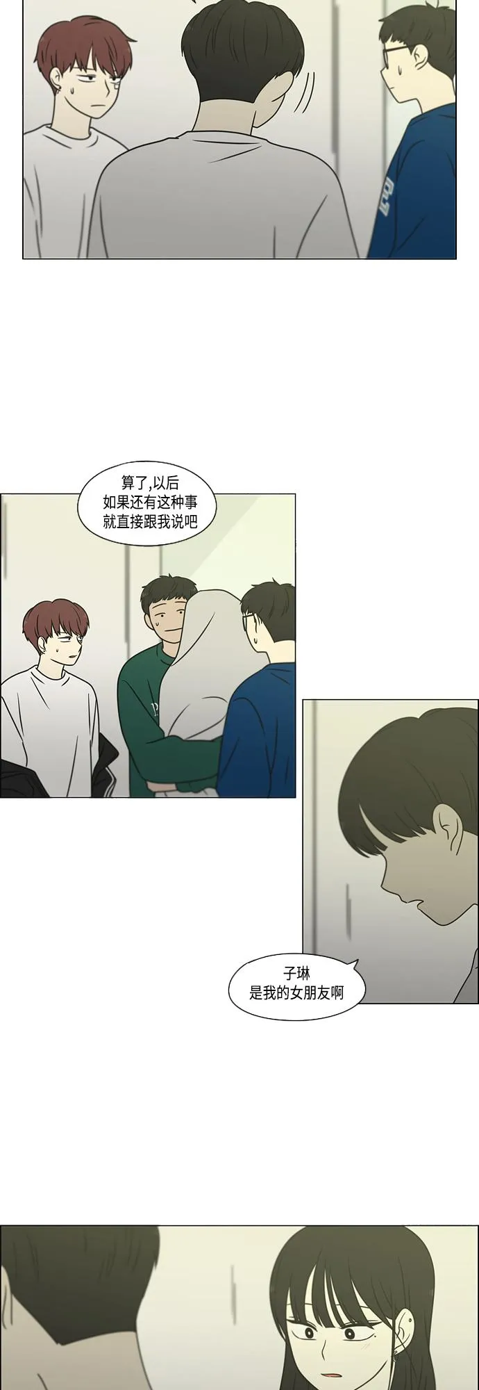[第396话] MOVE 第6页