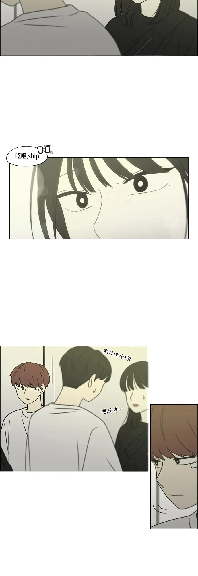 [第396话] MOVE 第7页