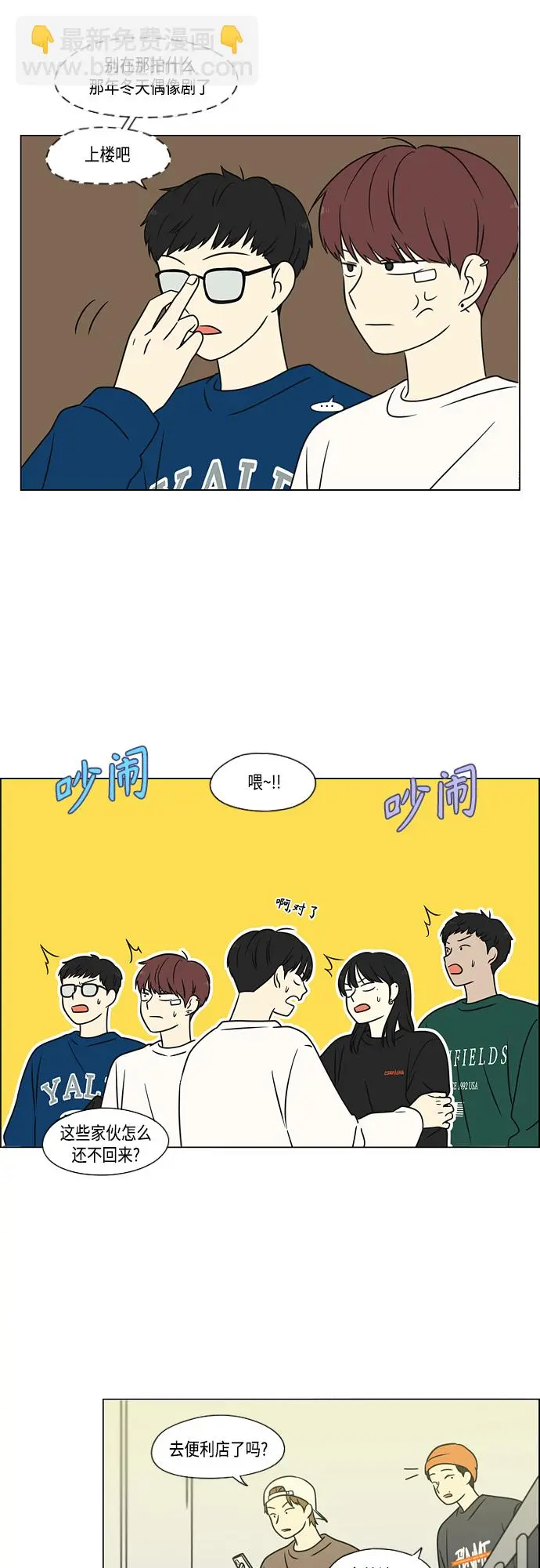 [第396话] MOVE 第8页