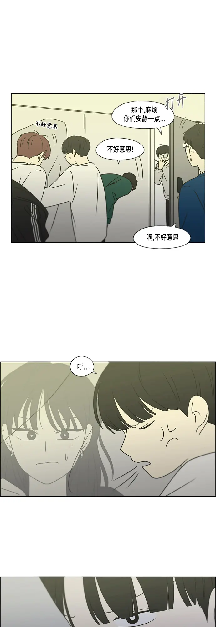 [第396话] MOVE 第10页
