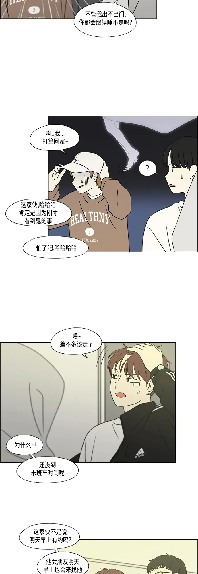 [第396话] MOVE 第13页