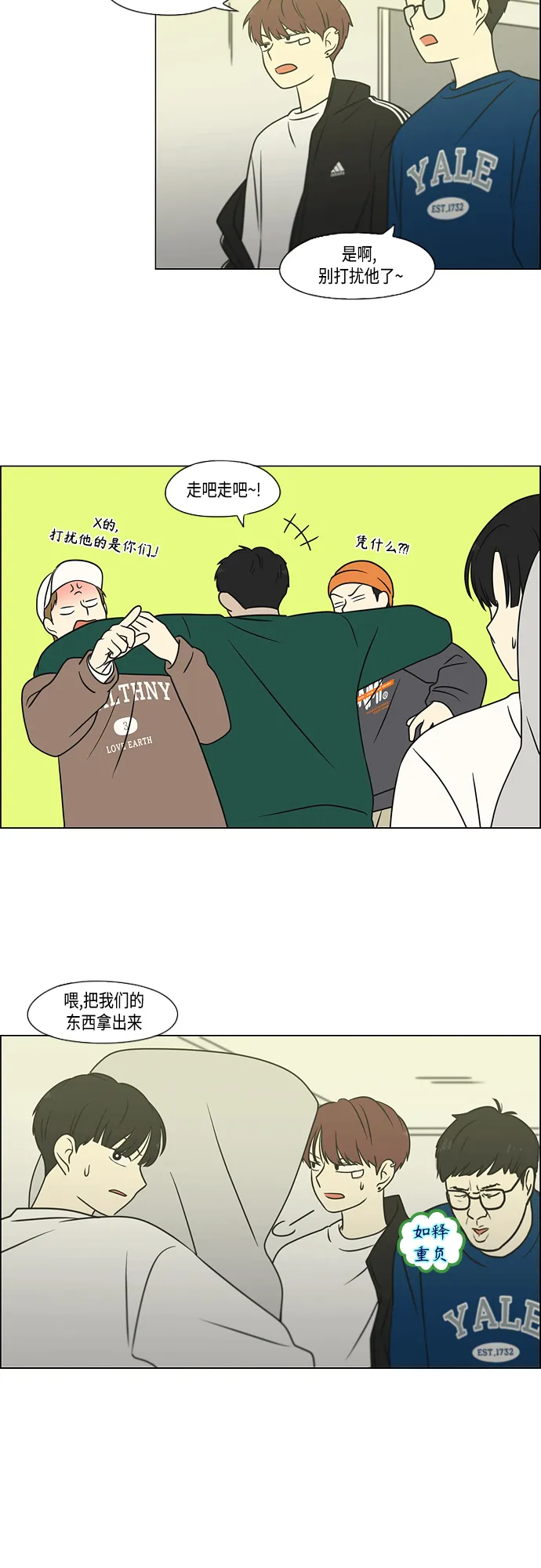 [第396话] MOVE 第14页
