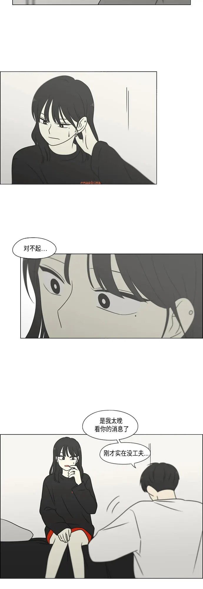 [第396话] MOVE 第16页