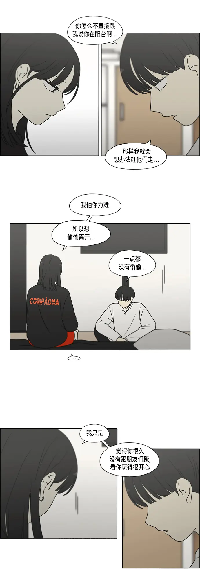 [第396话] MOVE 第17页