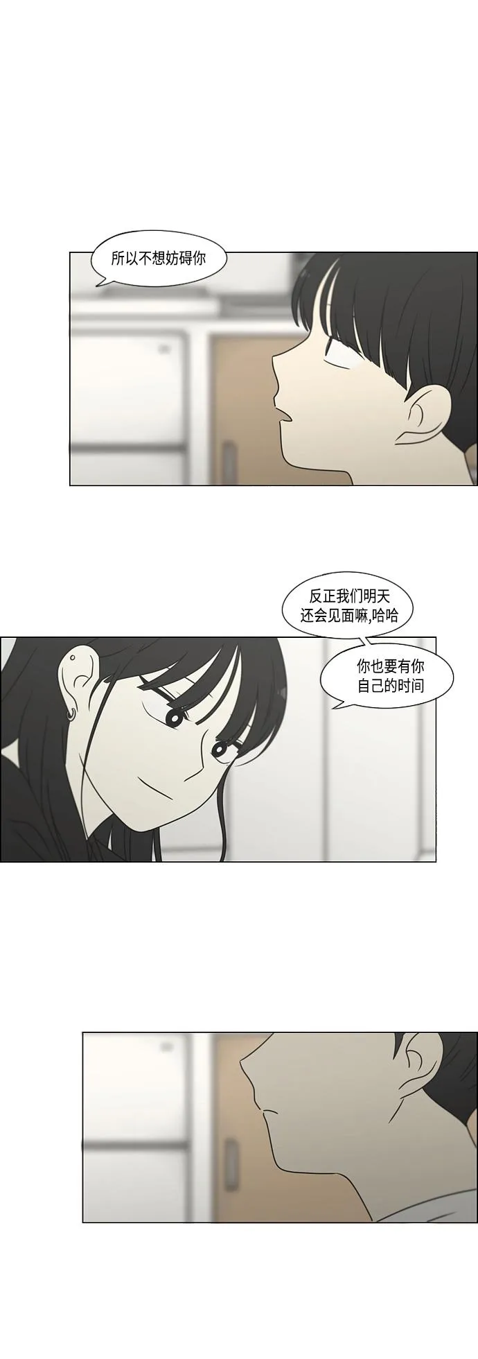 [第396话] MOVE 第18页