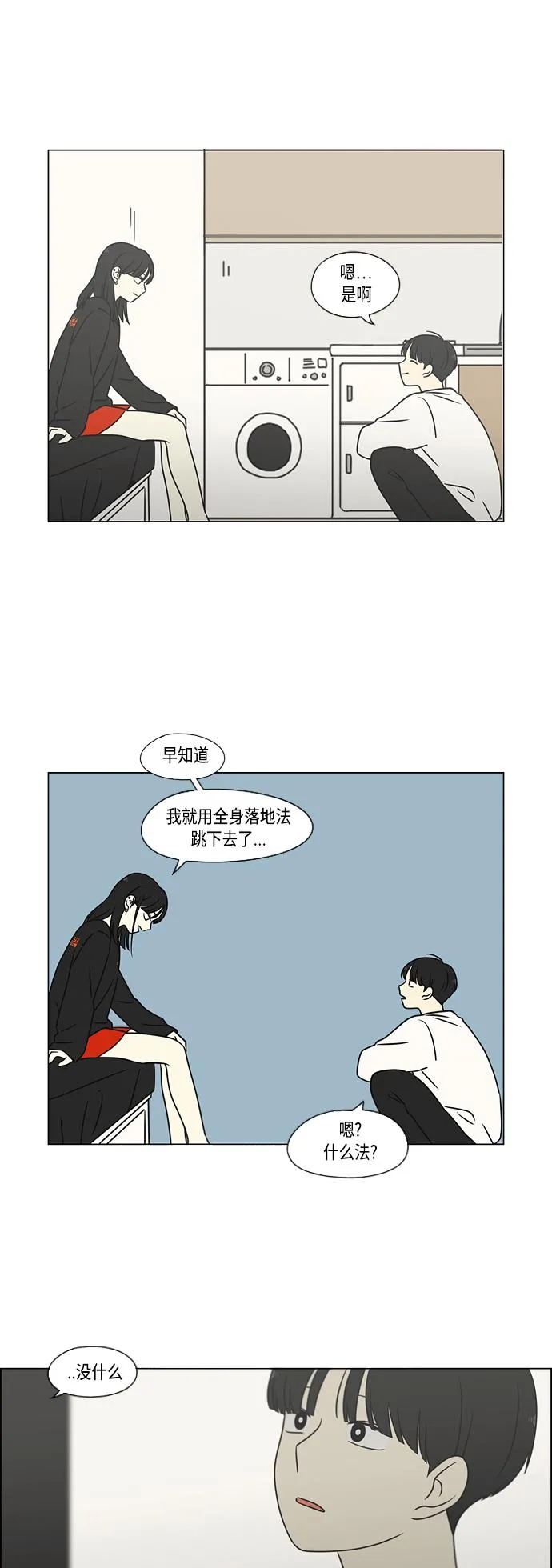 [第396话] MOVE 第19页