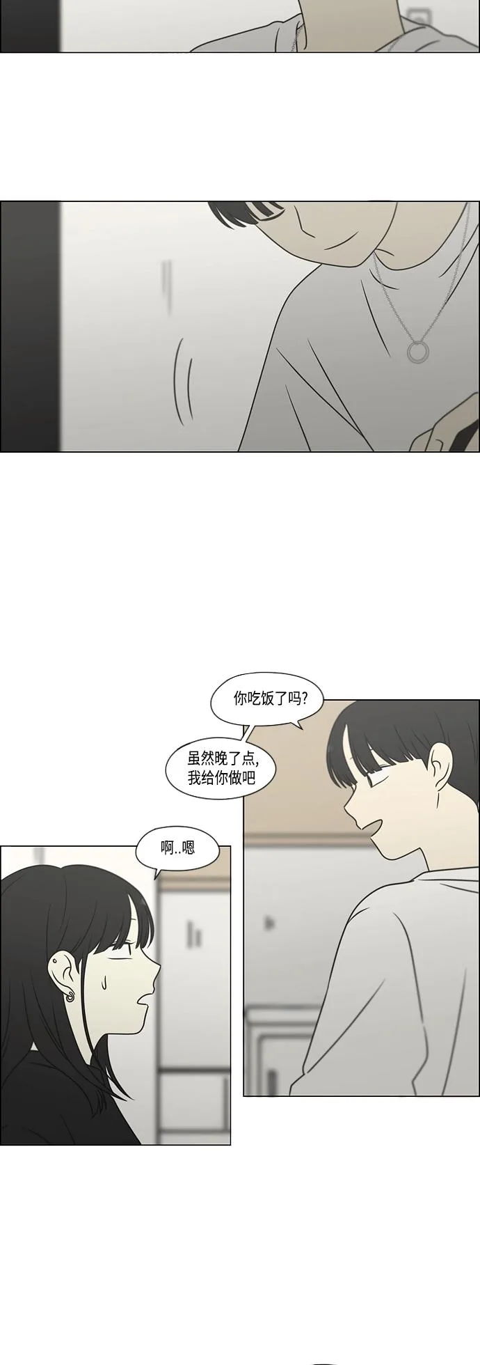[第396话] MOVE 第20页