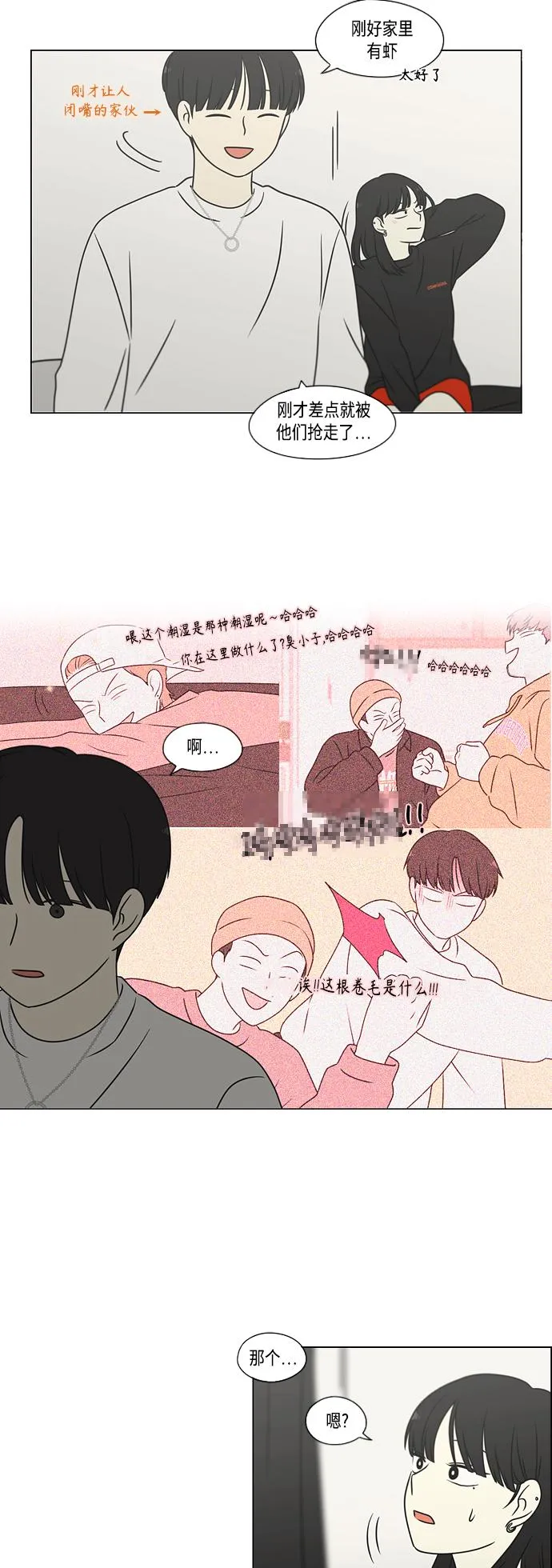 [第396话] MOVE 第21页