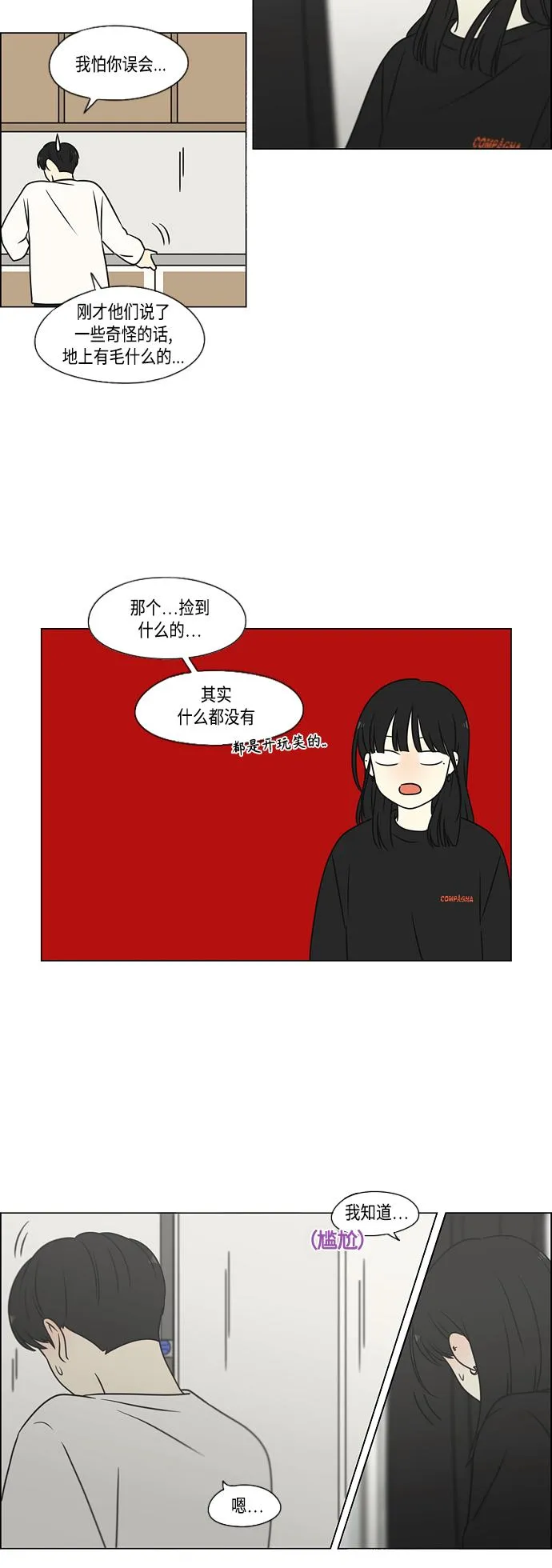 [第396话] MOVE 第22页