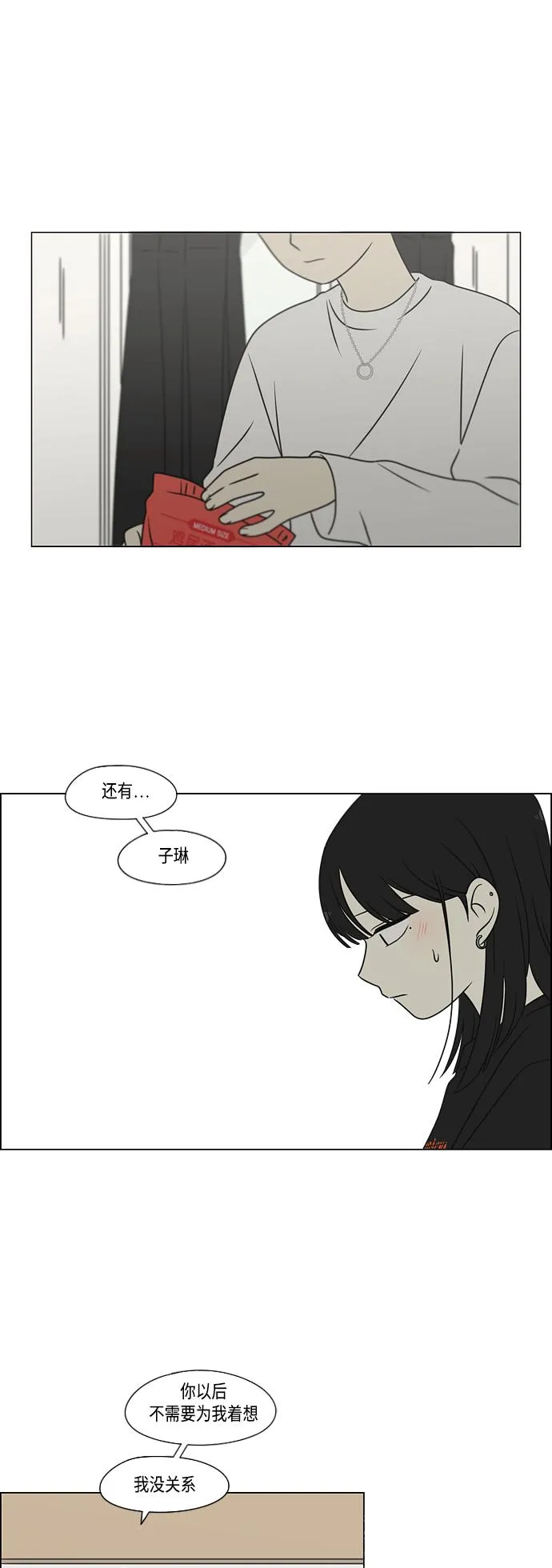 [第396话] MOVE 第23页