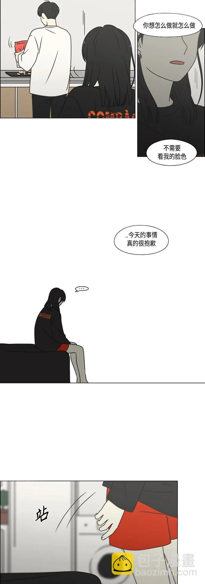 [第396话] MOVE 第24页