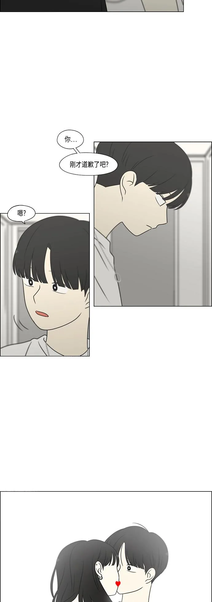 [第396话] MOVE 第25页