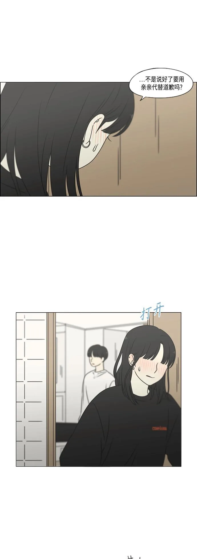 [第396话] MOVE 第27页