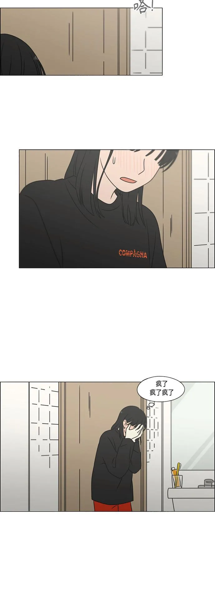 [第396话] MOVE 第28页