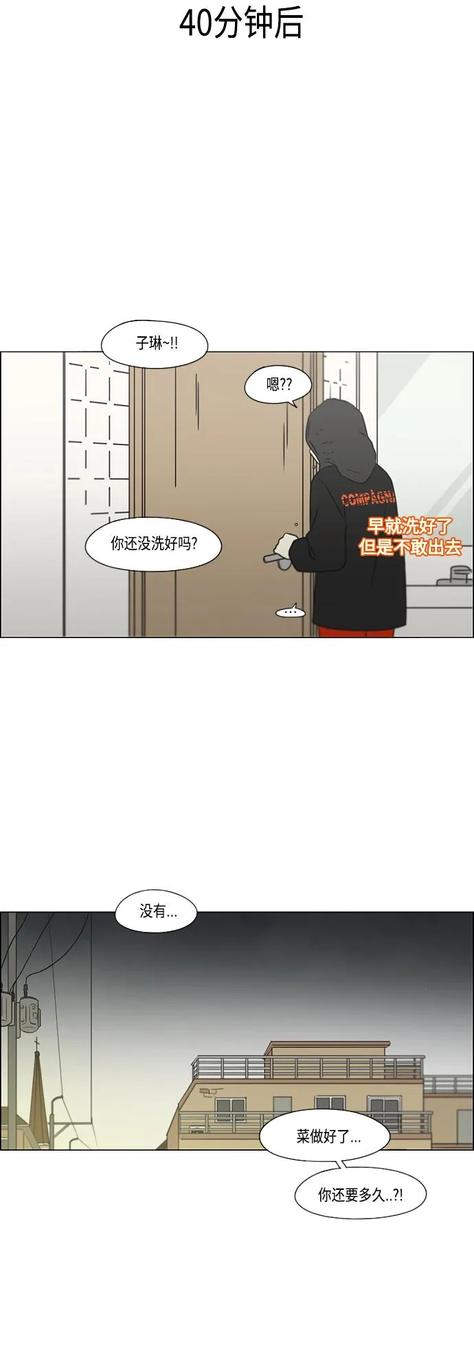 [第396话] MOVE 第29页