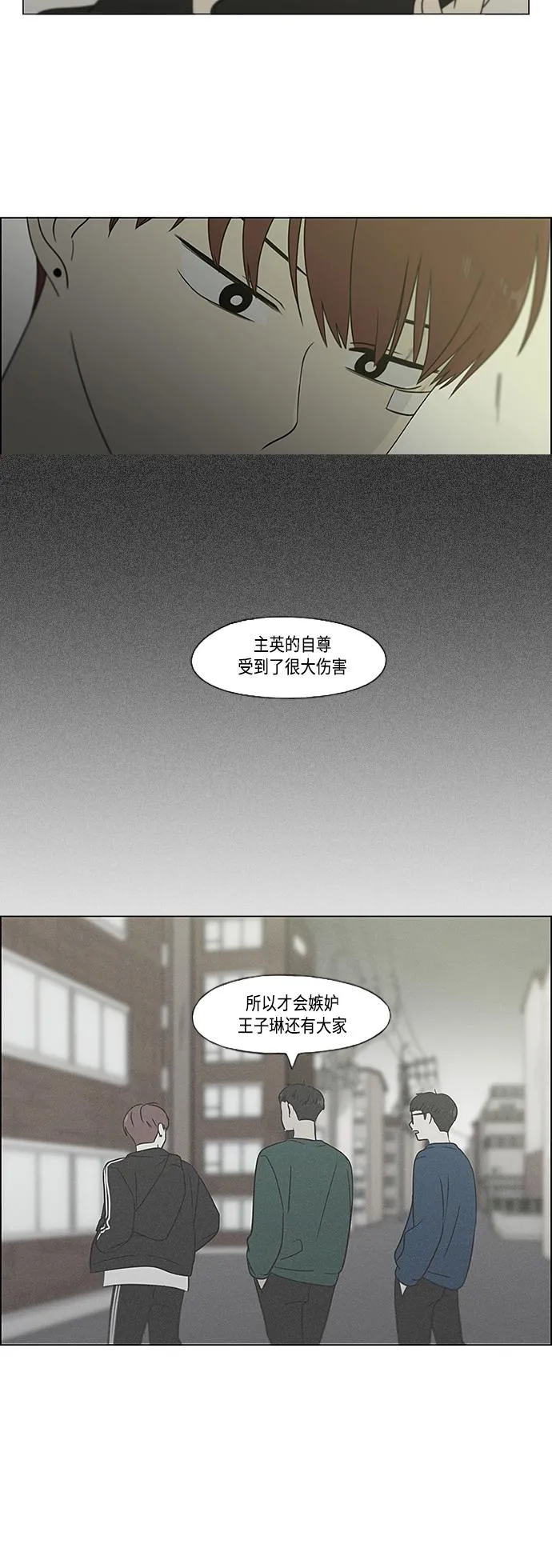 [第396话] MOVE 第31页