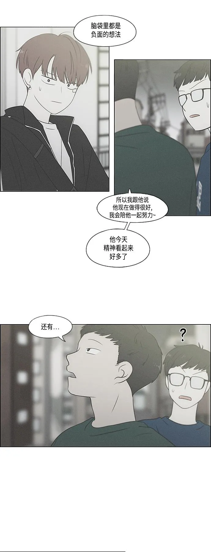 [第396话] MOVE 第32页