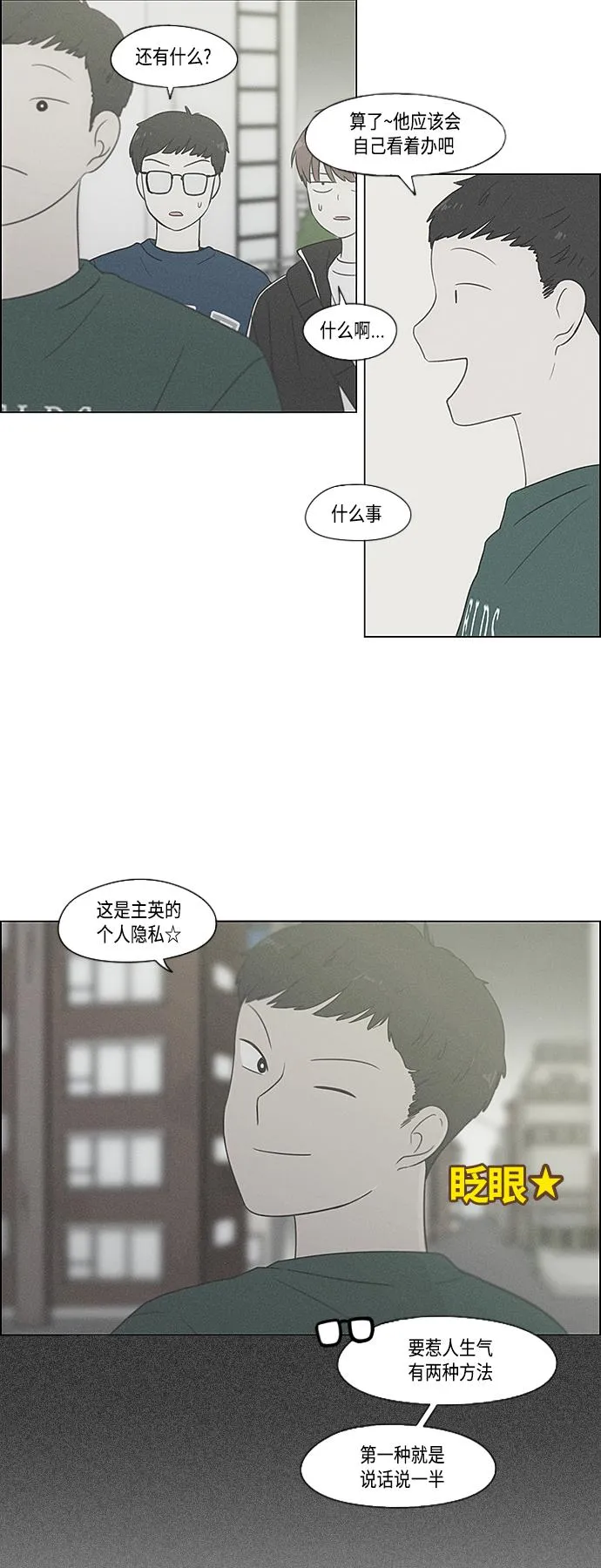 [第396话] MOVE 第33页