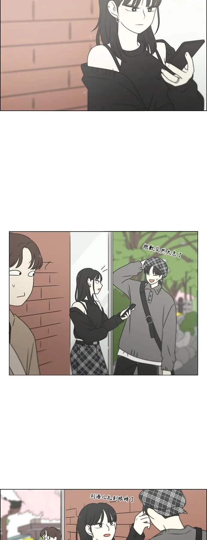 [第396话] MOVE 第37页