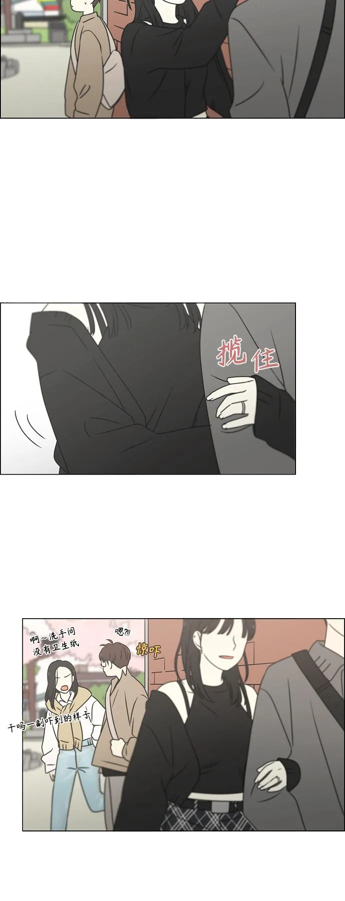 [第396话] MOVE 第38页