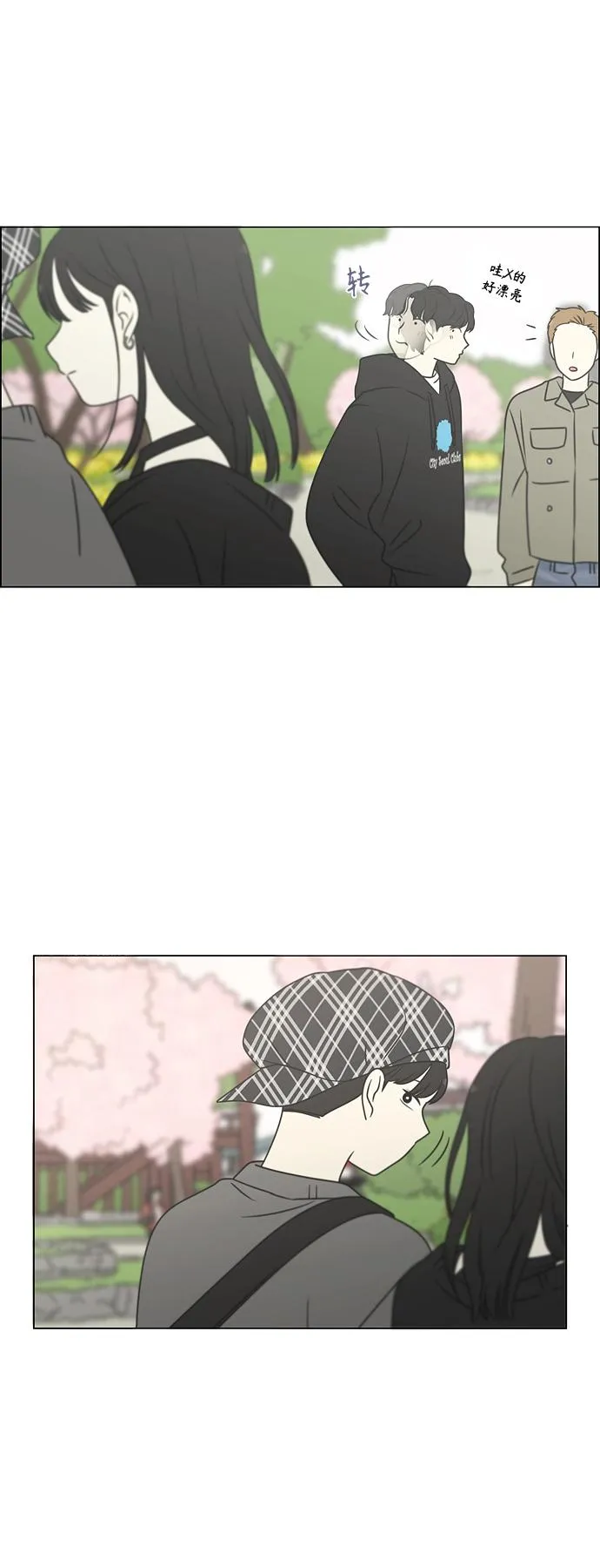 [第396话] MOVE 第39页