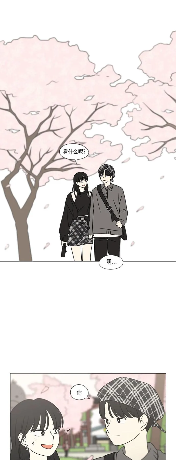 [第396话] MOVE 第40页