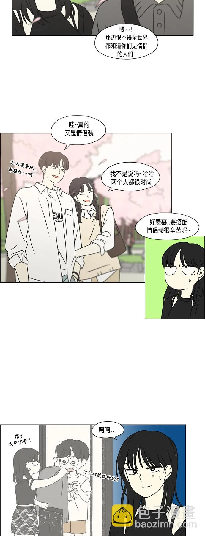 [第396话] MOVE 第41页