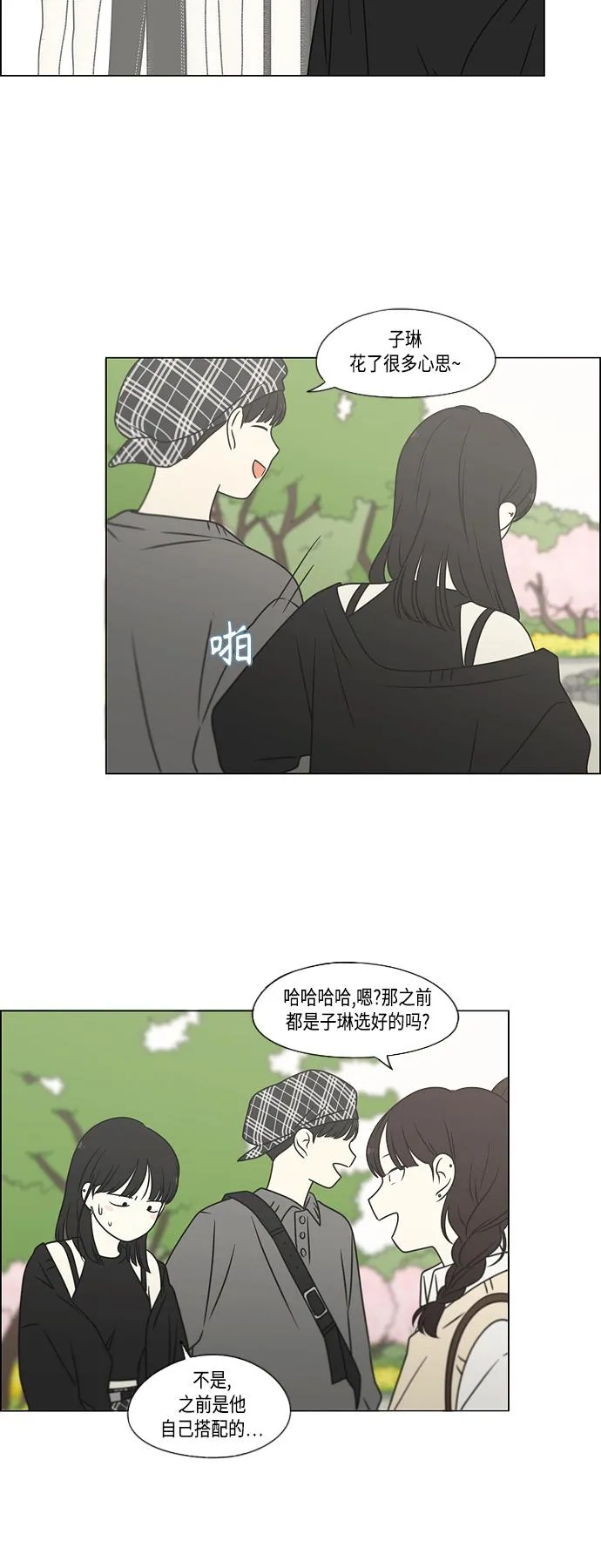 [第396话] MOVE 第42页