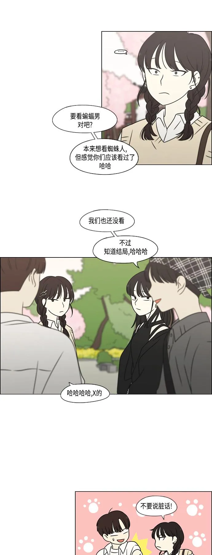 [第396话] MOVE 第43页
