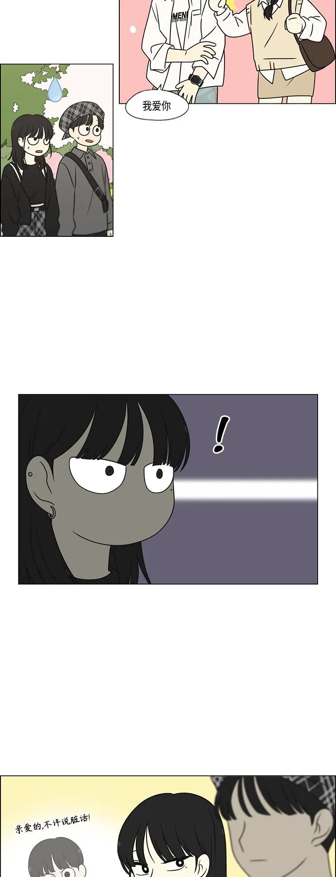 [第396话] MOVE 第44页