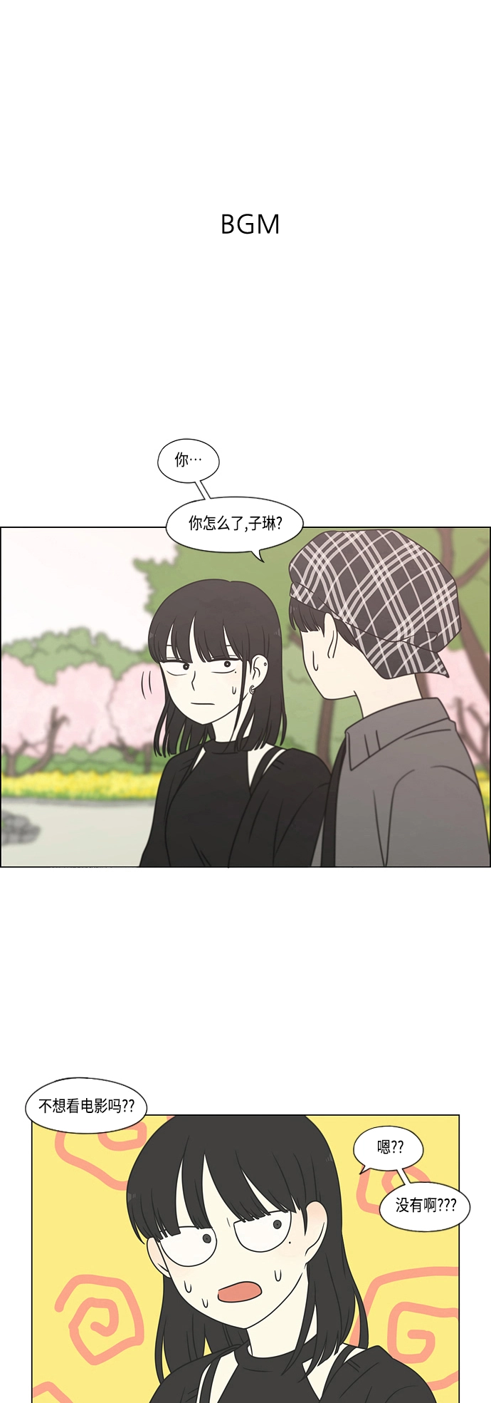 [第397话] 立场调换 第2页