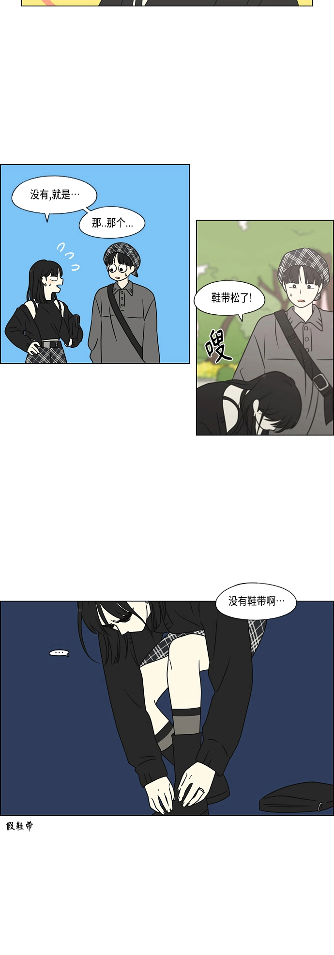 [第397话] 立场调换 第3页